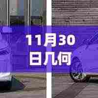 几何A出行版23款，未来出行新纪元，科技重塑生活体验