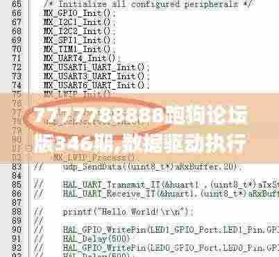蚁出蚋飞 第4页