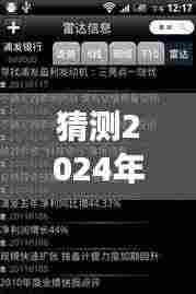 深入剖析,游戏实时变声软件的发展与影响,预测未来游戏变声技术趋势(2024年游戏实时变声软件展望)
