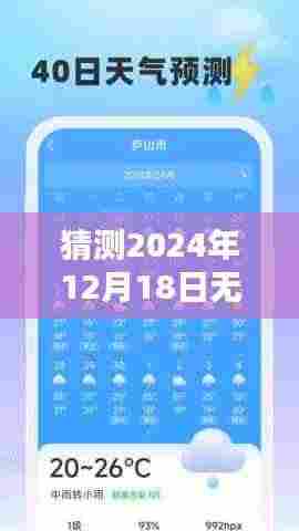 无锡智能预测系统揭秘，未来触手可及，智能科技预测无锡507实时未来趋势