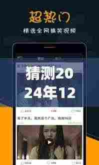 2024年12月22日热门文艺视频下载,未来文艺之光,你准备好了吗?