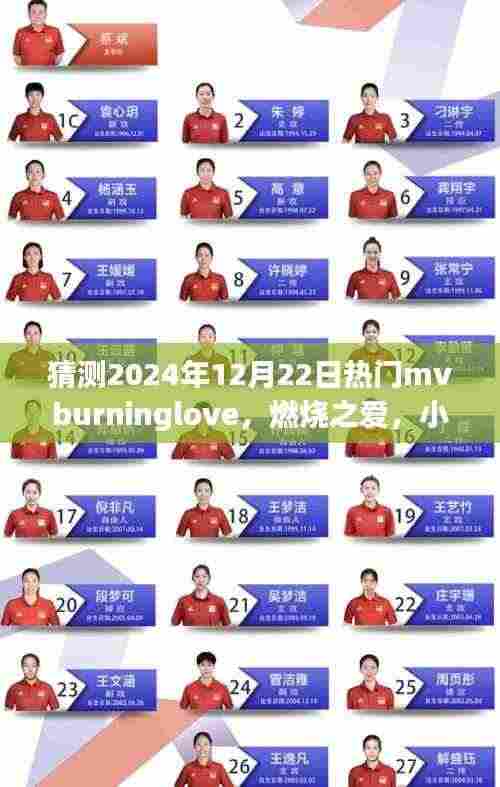 燃烧之爱,小巷特色小店与未来热门MV的预热