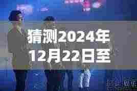 跟上励合节奏,综艺大热门节目参与指南(2024年特辑)