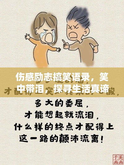 屦贱踊贵 第3页